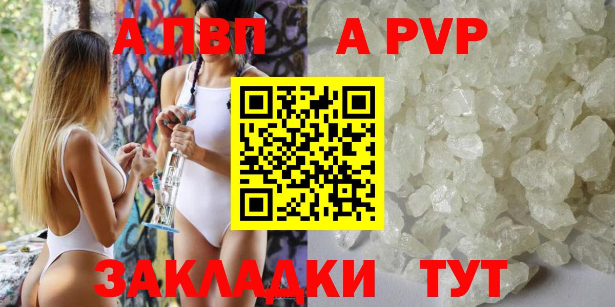 А ПВП крисы CK Сертолово