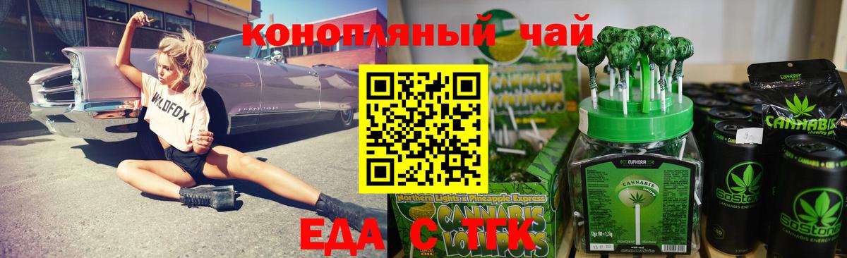 Сертолово  Cannafood марихуана  Вход с VPN 
