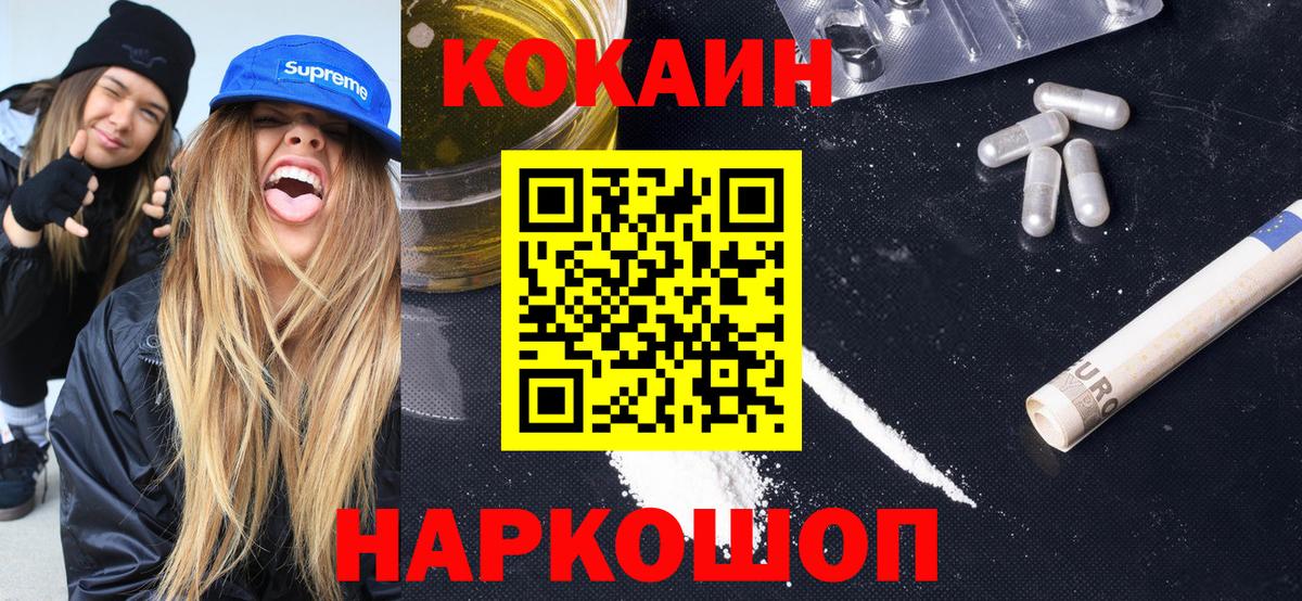 Сертолово  цены наркотик  Вход с VPN  Кокаин VHQ  COCAIN 