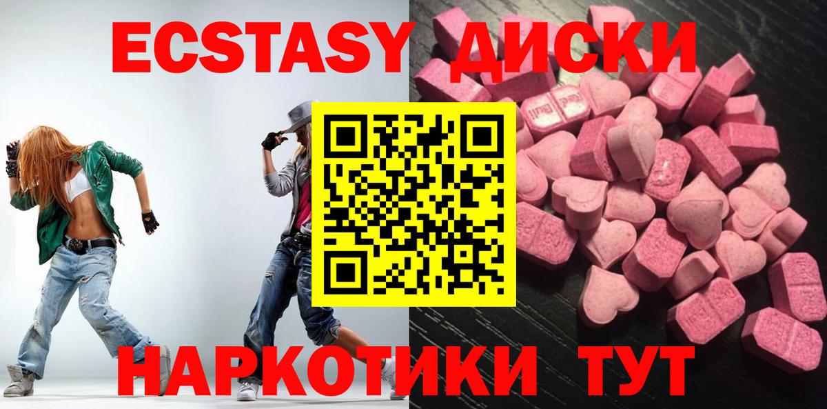 Ecstasy  Вход с VPN  Сертолово  Ecstasy louis Vuitton  Экстази круглые 