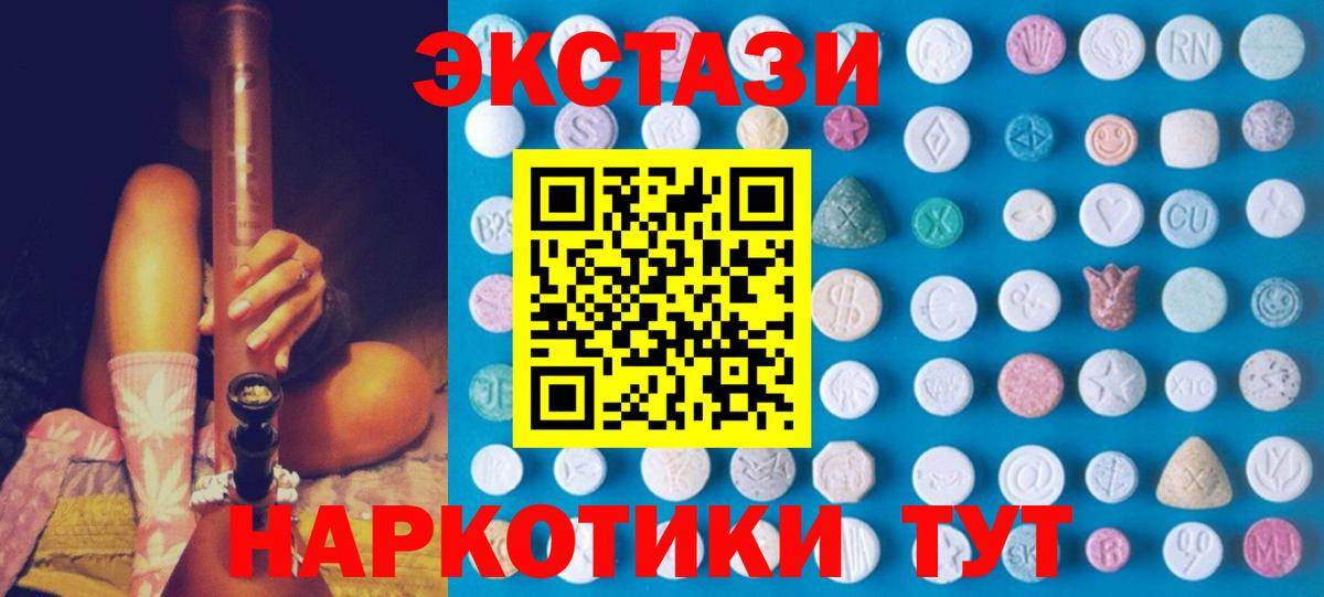 Ecstasy диски Сертолово