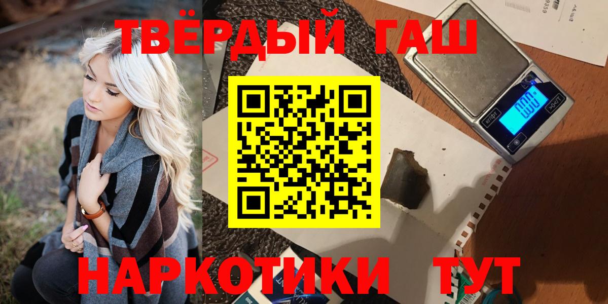 ГАШ VHQ  ГАШИШ хэш  Вход с VPN  Сертолово 