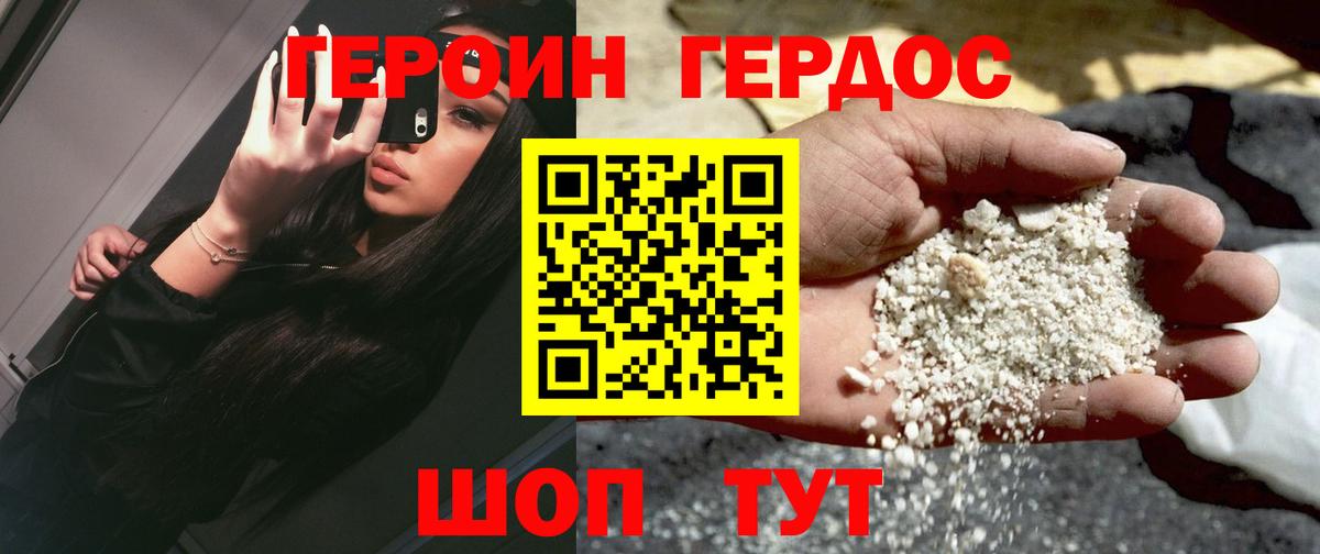 Сертолово  ГЕРОИН белый  Вход с VPN 