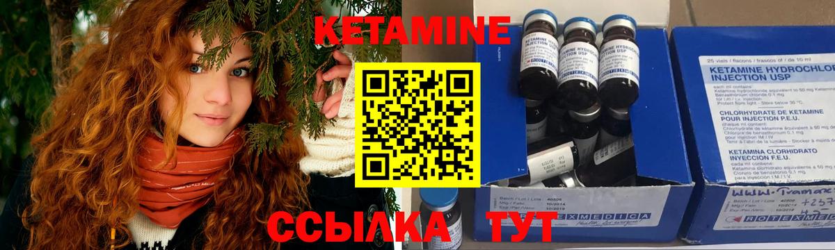 Кетамин VHQ  Кетамин VHQ  Сертолово  Вход с VPN 