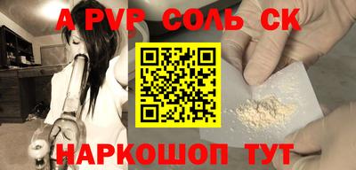 соль ск Первоуральск