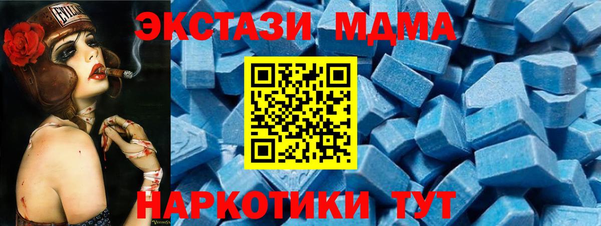 МДМА  Вход с VPN  Сертолово  МДМА молли 