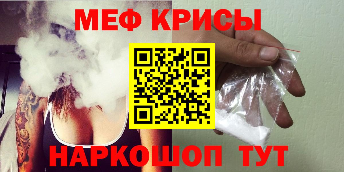 Меф  Сертолово