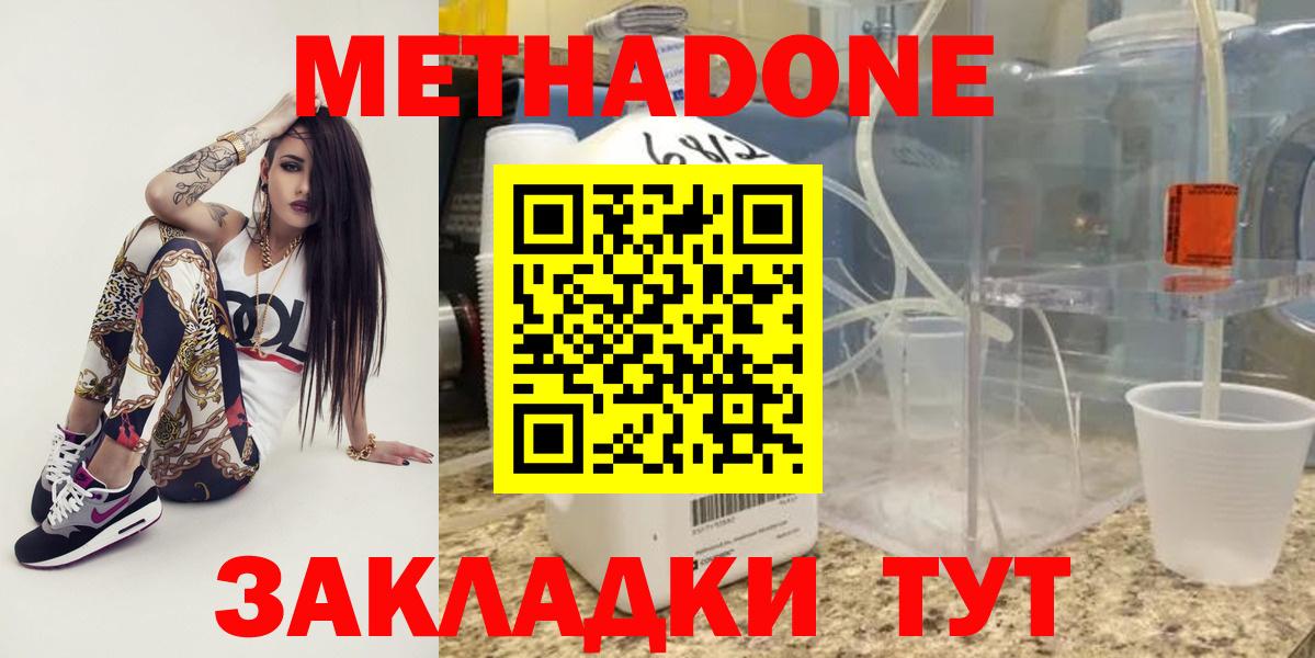 Метадон белоснежный  Вход с VPN  МЕТАДОН VHQ  Сертолово 
