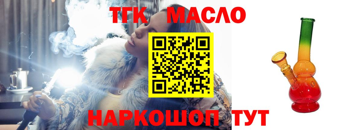 ТГК концентрат Сертолово